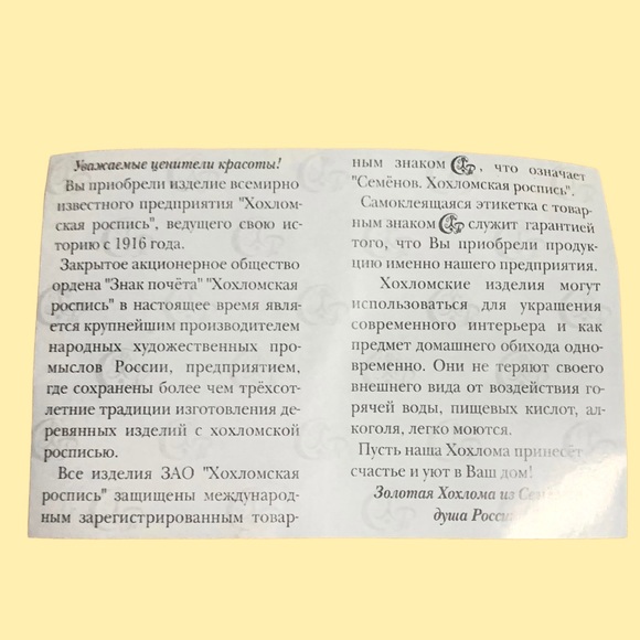 Vintage Russian Khokhloma Folk Art Wooden Hand Painted Serving Tray and Cups - Picture 11 of 13